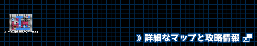 ムーンブルク南のほこらの簡易マップ画像 ／ FC版ドラゴンクエスト2攻略 ─ pidlio.com