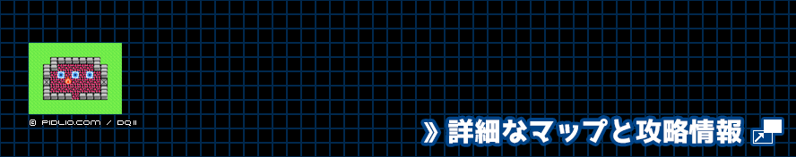 炎のほこらの簡易マップ画像 ／ FC版ドラゴンクエスト2攻略 ─ pidlio.com
