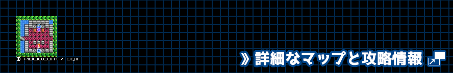 ロンダルキアのほこらの簡易マップ画像 ／ FC版ドラゴンクエスト2攻略 ─ pidlio.com