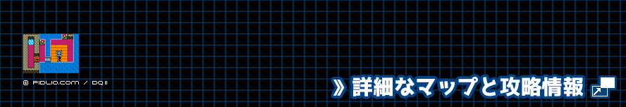 ムーンブルク南のほこらの簡易マップ画像(GB版) / GB版ドラゴンクエスト2攻略 ─ pidlio.com