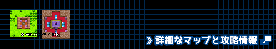 聖なるほこらの簡易マップ画像(GB版) / GB版ドラゴンクエスト2攻略 ─ pidlio.com