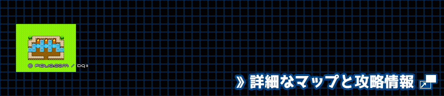 炎のほこらの簡易マップ画像(GB版) /GB版ドラゴンクエスト2攻略 ─ pidlio.com