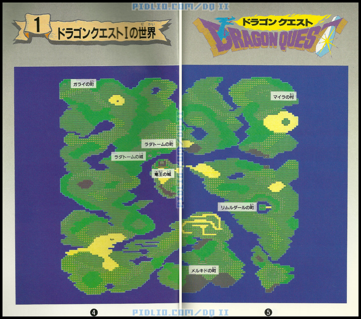 SFC版ドラクエ2の説明書 P04-P05 / SFCドラゴンクエストII攻略