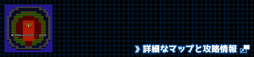 精霊のほこらの簡易マップ画像 ／ FC版ドラゴンクエスト3攻略 ─ pidlio.com