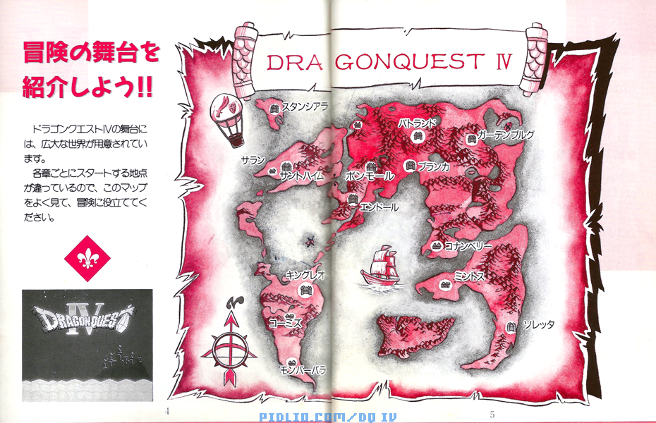 FC版ドラクエ4の預言説明書 P04-P05 ／ ドラゴンクエストIV攻略