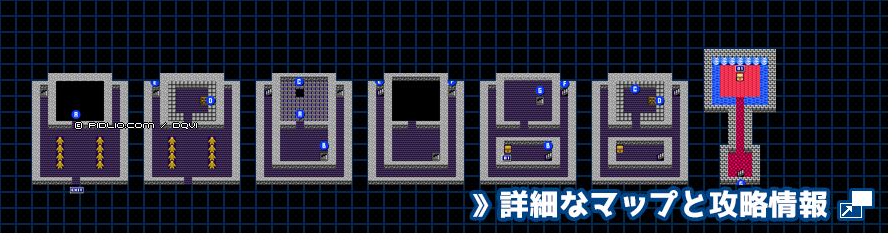 角笛のほこらの簡易マップ画像 ／ FC版ドラゴンクエスト4攻略 ─ pidlio.com