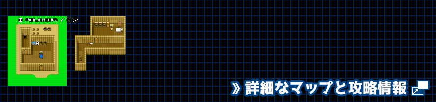 最果てのほこらの簡易マップ画像 ／ SFC版ドラゴンクエスト5攻略 ─ pidlio.com