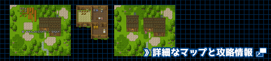 【夢の世界】きこりの家の簡易マップ画像 ／ SFC版ドラゴンクエスト6攻略 ─ pidlio.com
