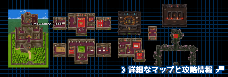 【夢の世界】グレイス城の簡易マップ画像 ／ SFC版ドラゴンクエスト6攻略 ─ pidlio.com