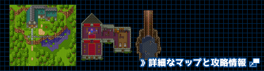 【現実の世界】グランマーズの館の簡易マップ画像 ／ SFC版ドラゴンクエスト6攻略 ─ pidlio.com