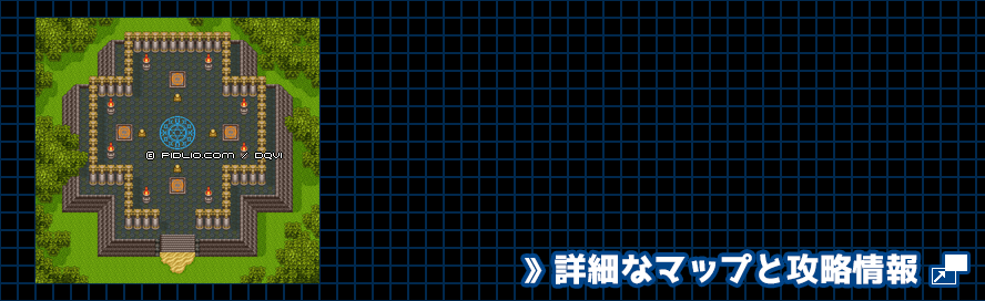 【現実の世界】聖なるほこらの簡易マップ画像 ／ SFC版ドラゴンクエスト6攻略 ─ pidlio.com