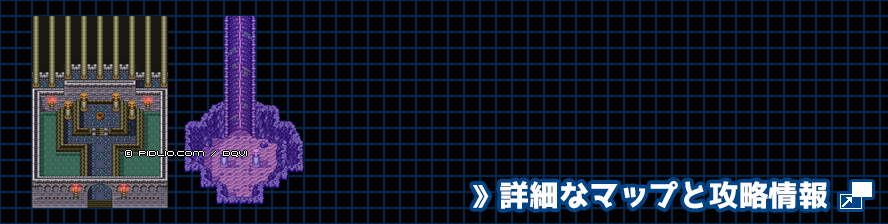 【現実の世界】天馬の塔南のほこらの簡易マップ画像 ／ SFC版ドラゴンクエスト6攻略 ─ pidlio.com