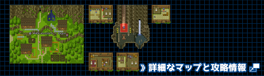 【現実の世界】ホルコッタ北の関所の簡易マップ画像 ／ SFC版ドラゴンクエスト6攻略 ─ pidlio.com
