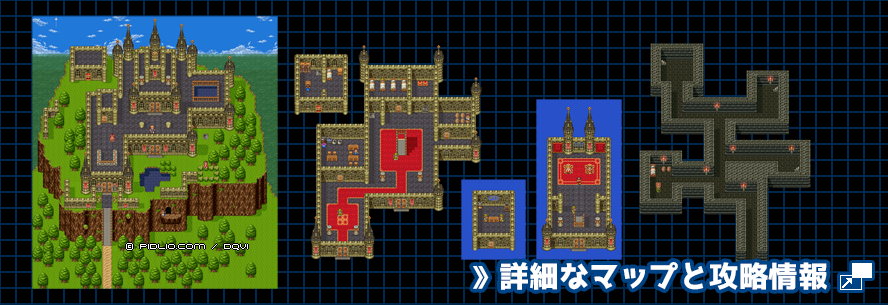 【現実の世界】ホルストック城の簡易マップ画像 ／ SFC版ドラゴンクエスト6攻略 ─ pidlio.com