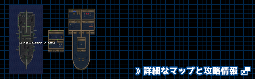 【海底の世界】沈没船の簡易マップ画像 ／ SFC版ドラゴンクエスト6攻略 ─ pidlio.com