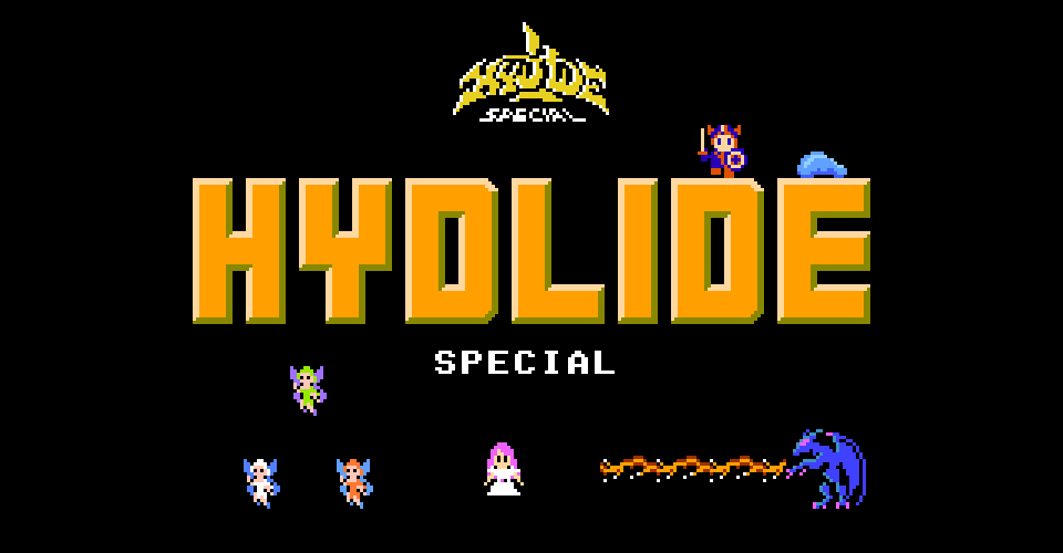 ハイドライド・スペシャル（HYDLIDE SPECIAL）メインイメージ