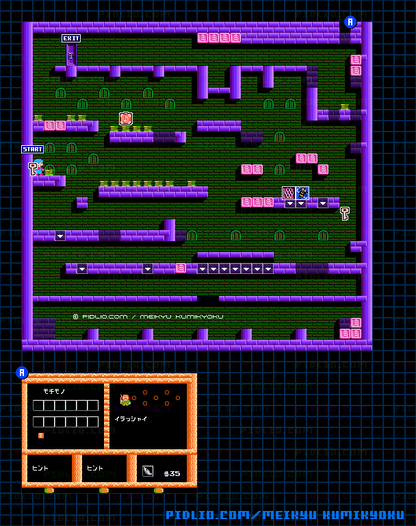 トラップの部屋のマップ画像 / 迷宮組曲・ミロンの大冒険攻略 ─ pidlio.com