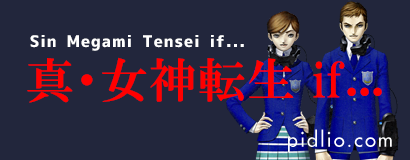 真・女神転生if... 攻略・全マップ完備／Shin Megami Tensei if ─ ピドリオ.com