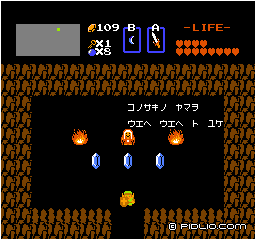 ヒントを買う：画像 ／ ゼルダの伝説1攻略